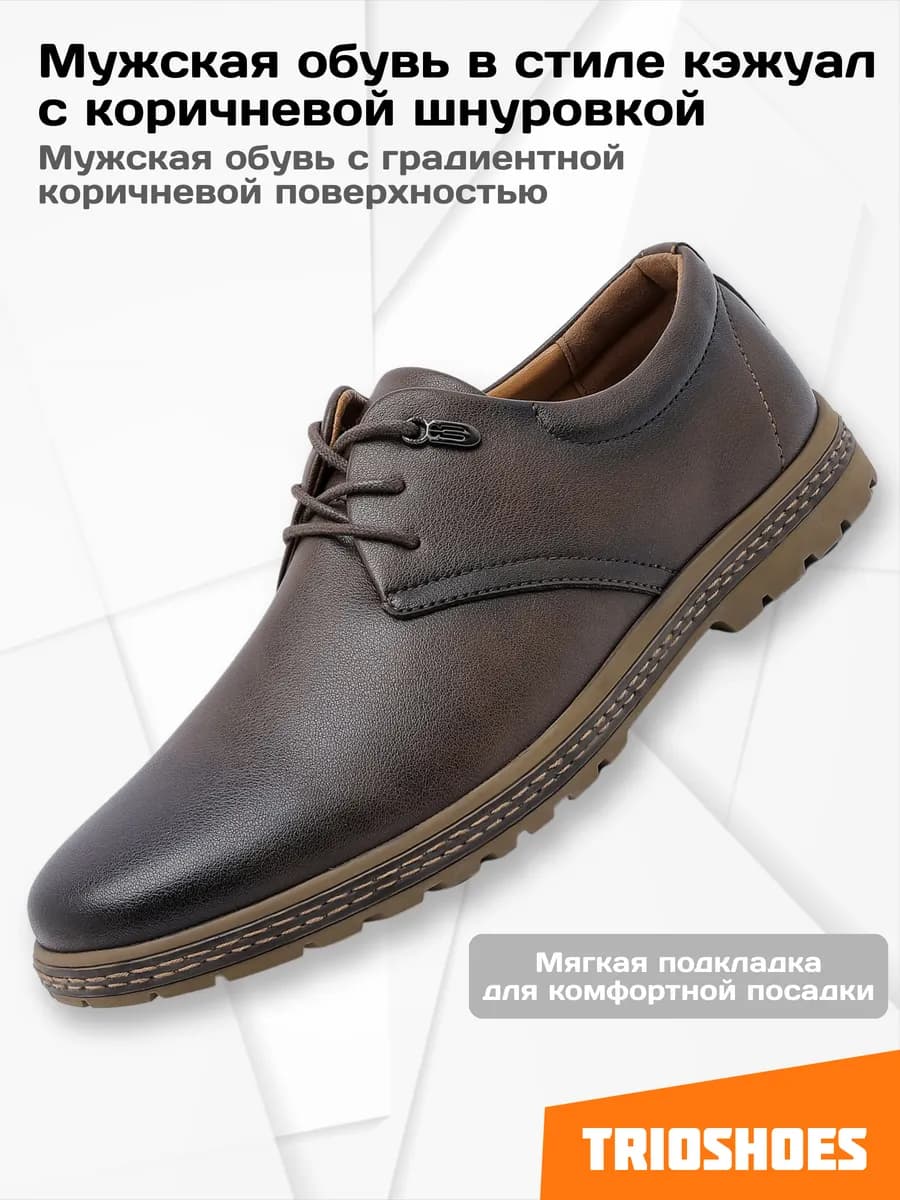 Туфли полуботинки классические демисезонные