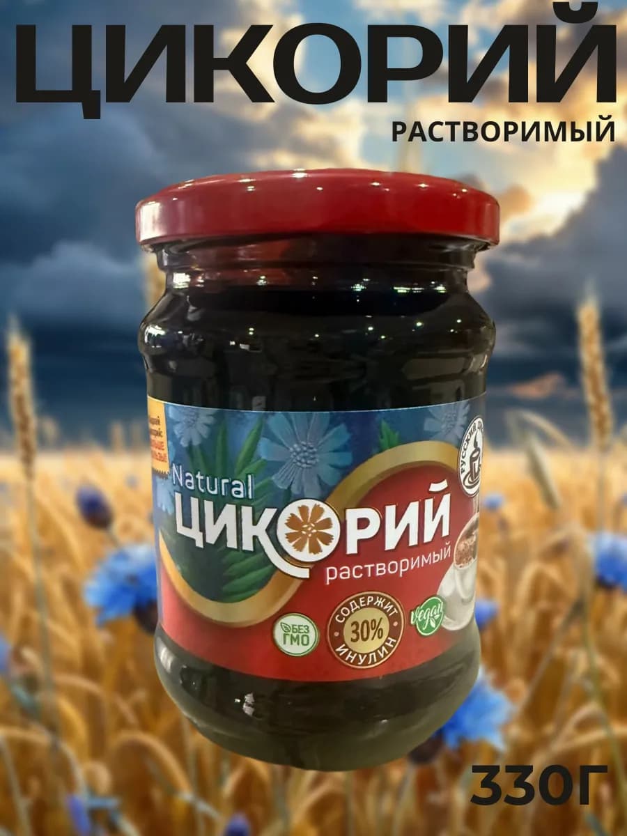 Натуральный жидкий цикорий, 330 г