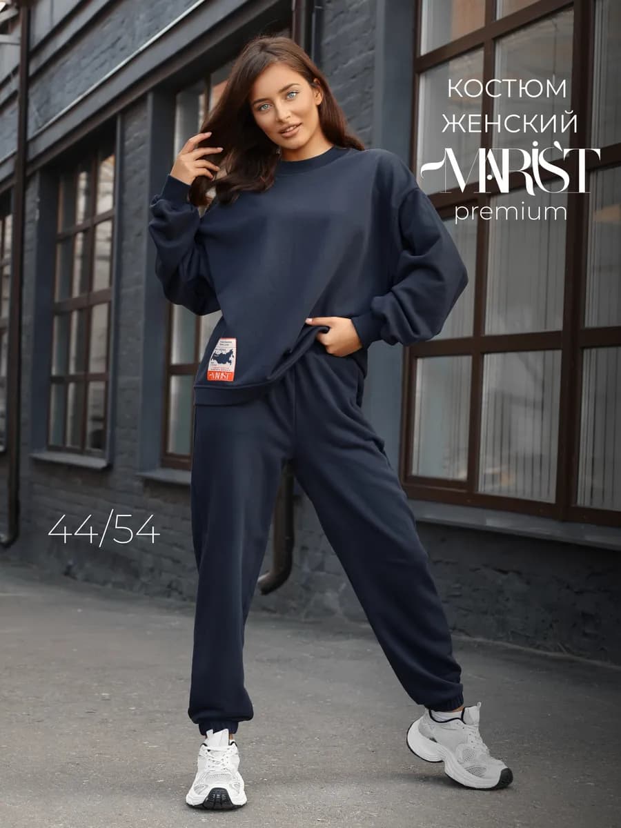 Костюм спортивный женский оверсайз повседневный