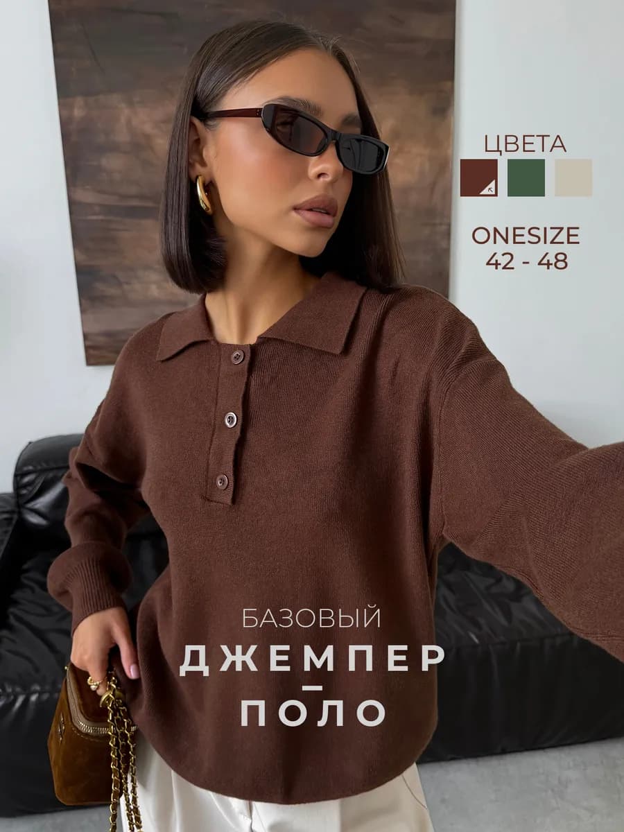 джемпер поло с длинным рукавом