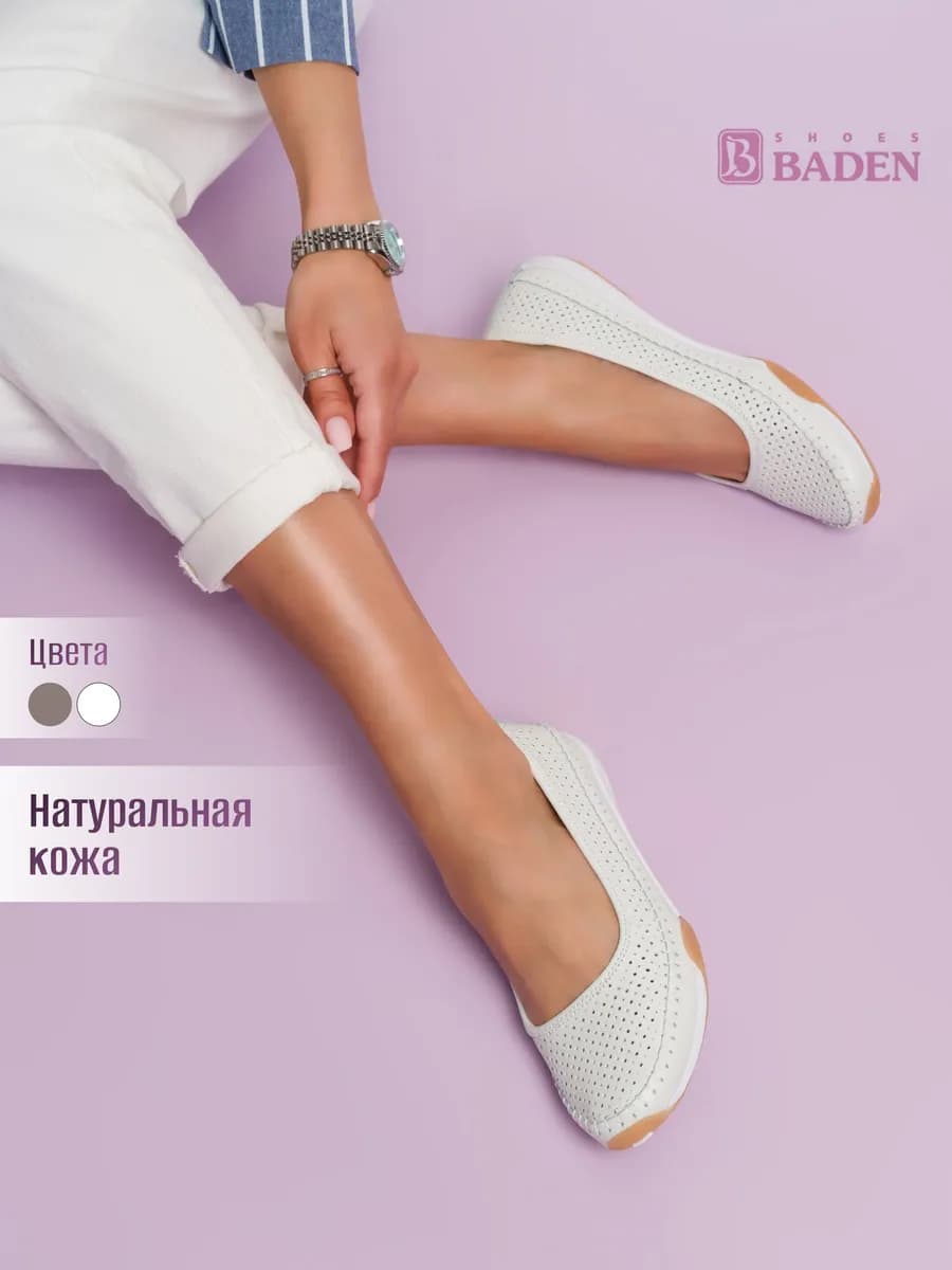 Перфорированные балетки из натуральной кожи
