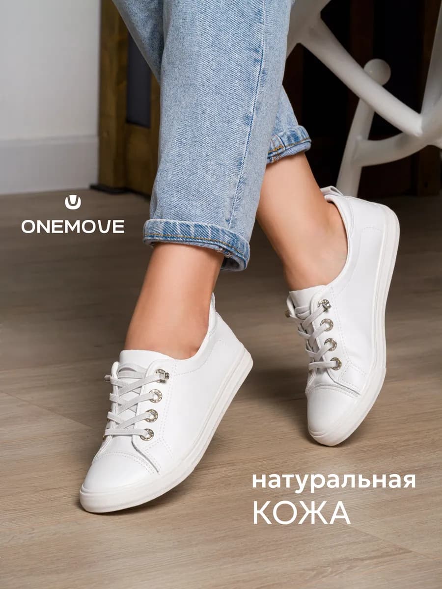 Классические кеды низкие натуральная кожа