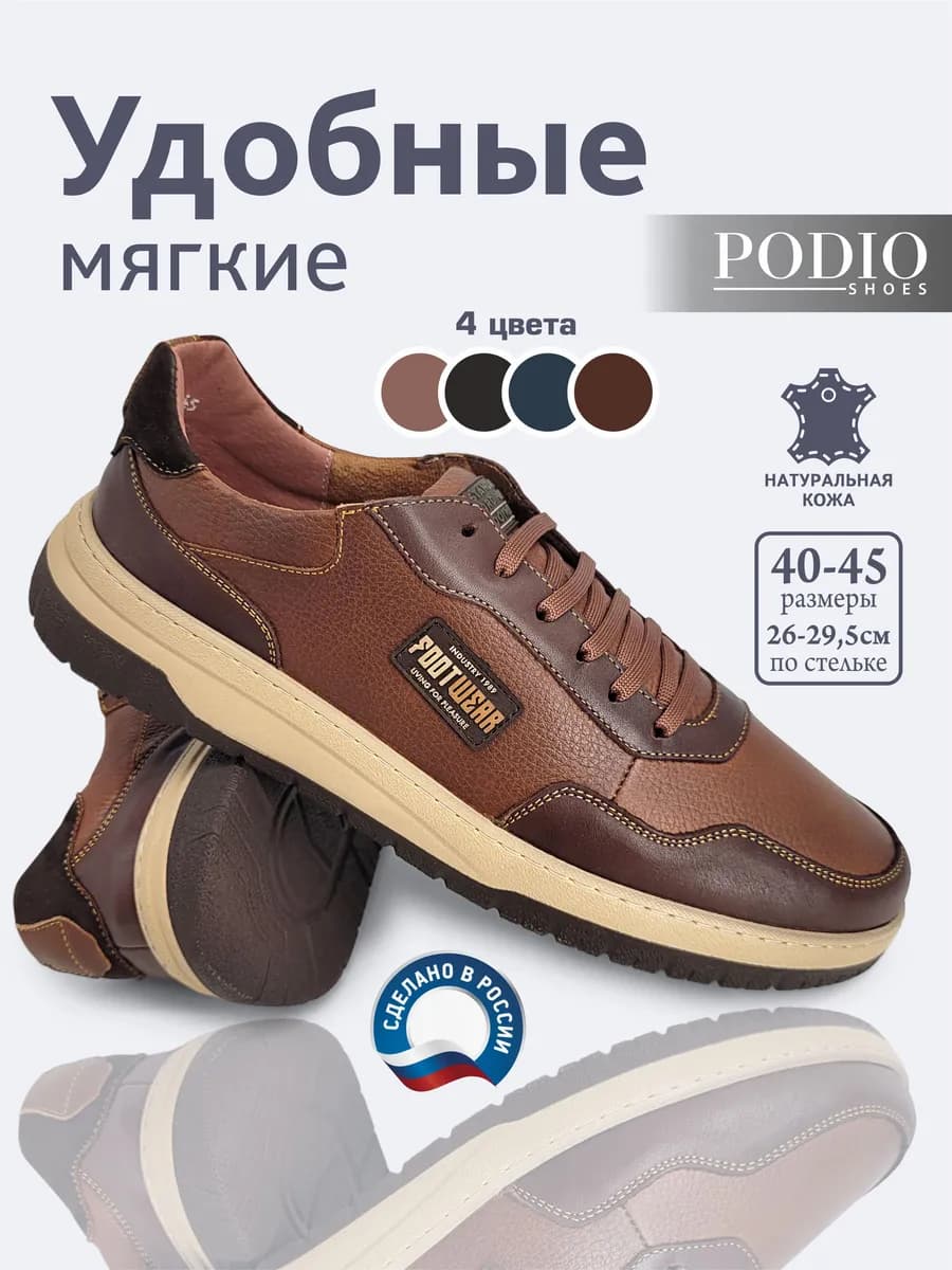 Классические кеды натуральная кожа