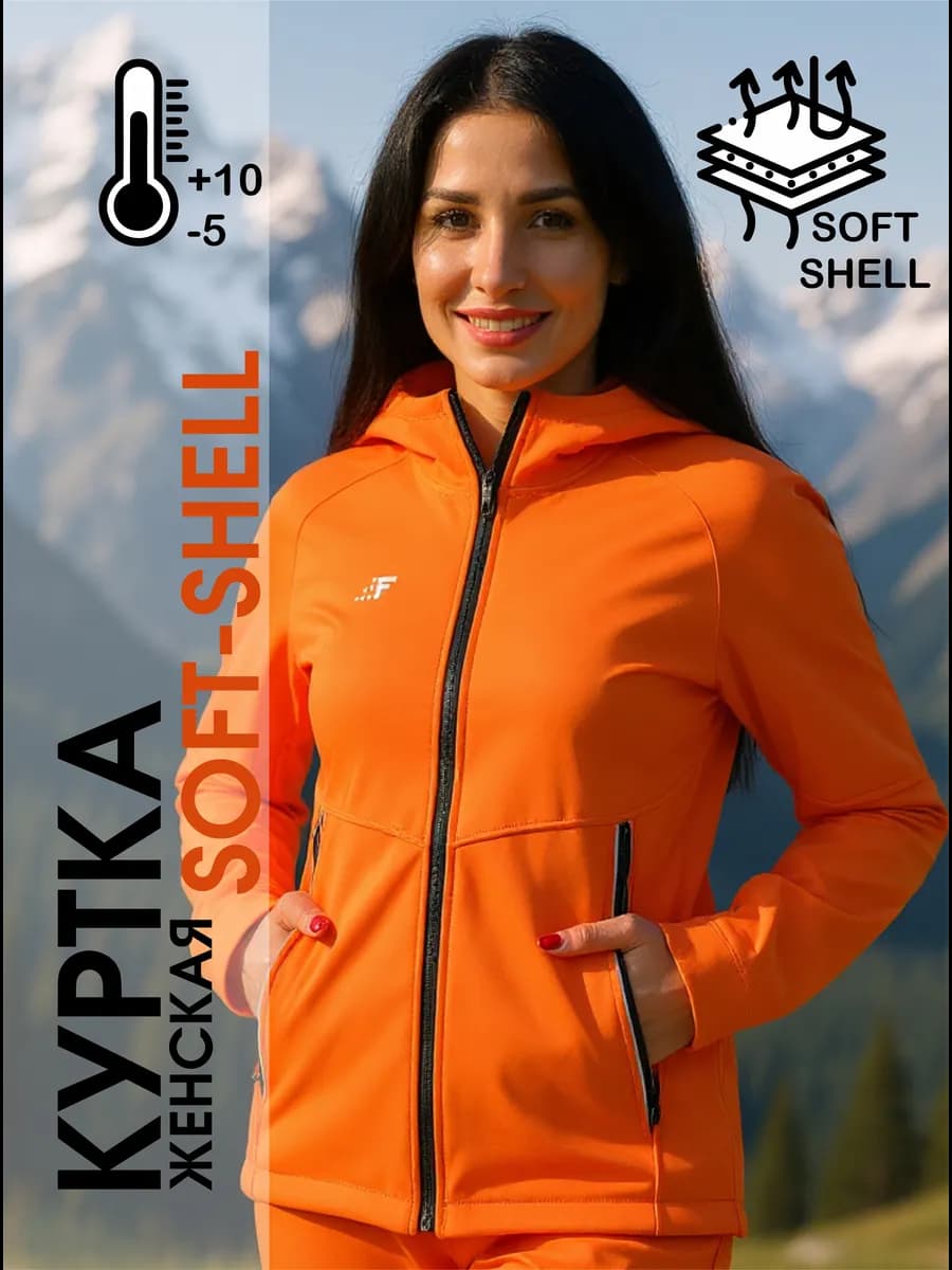 Куртка мембранная софтшелл на флисе
