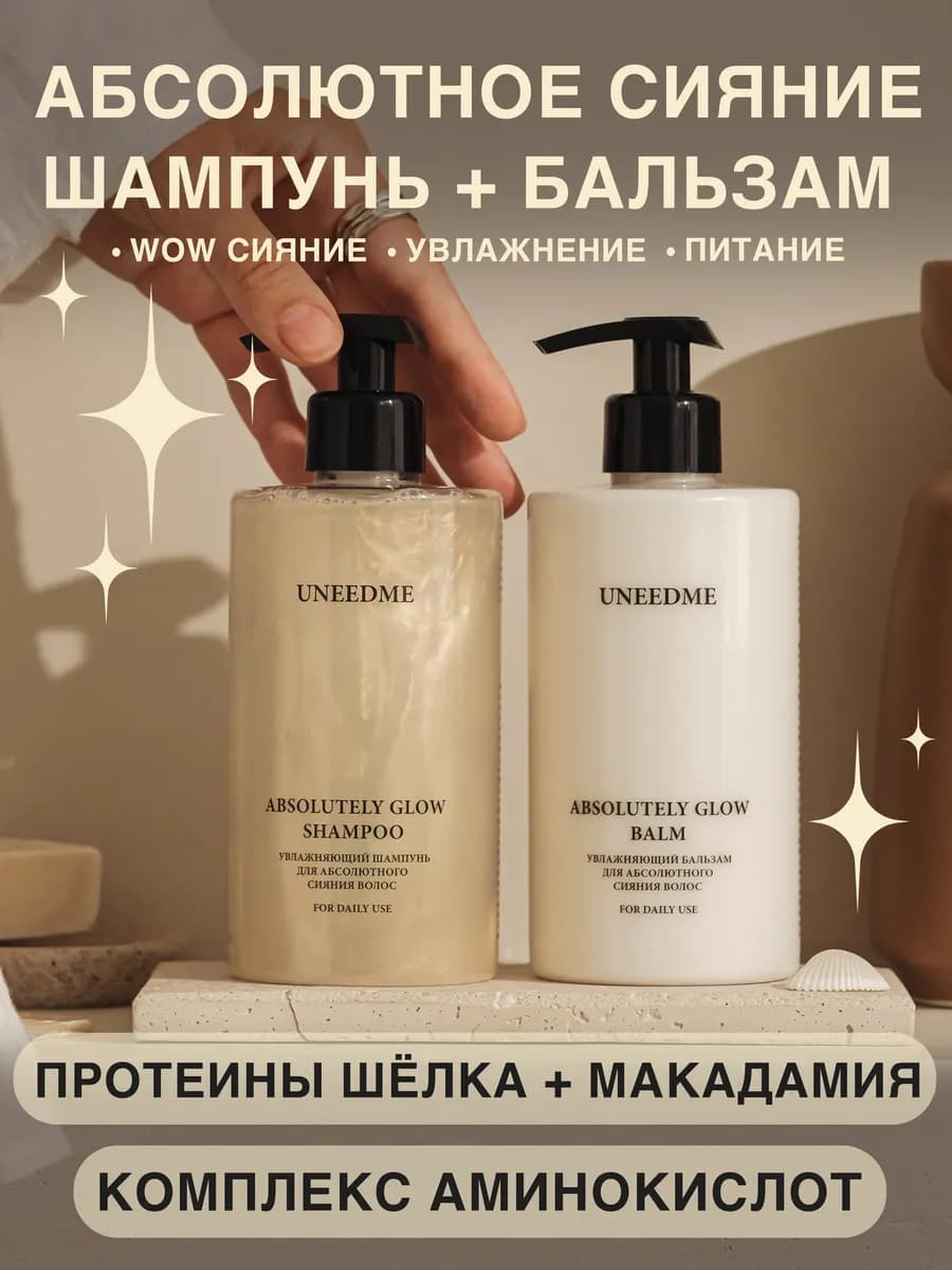 Набор шампунь и бальзам для волос профессиональный