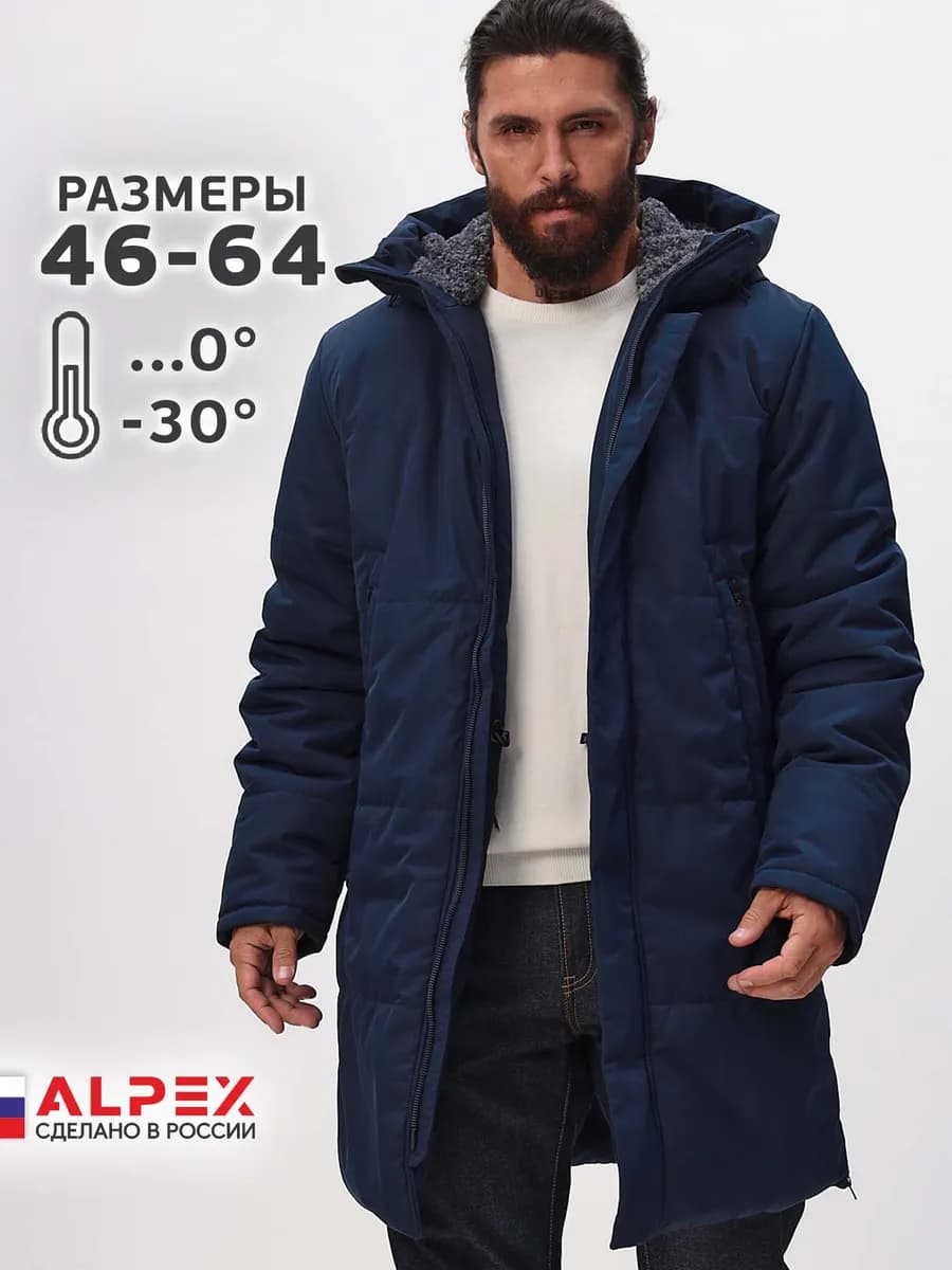Куртка зимняя удлиненная большие размеры