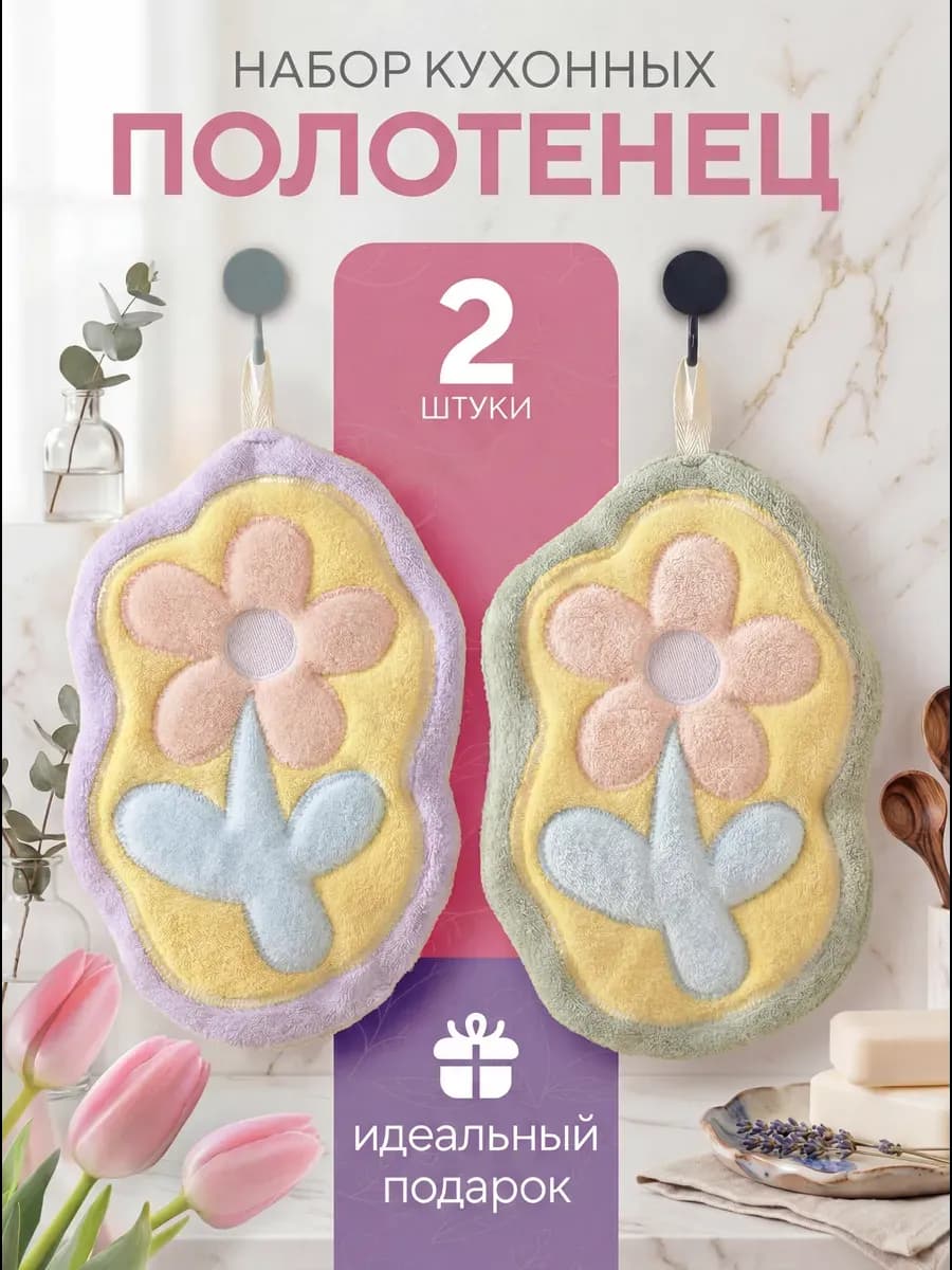 Подарочный набор полотенца из микрофибры