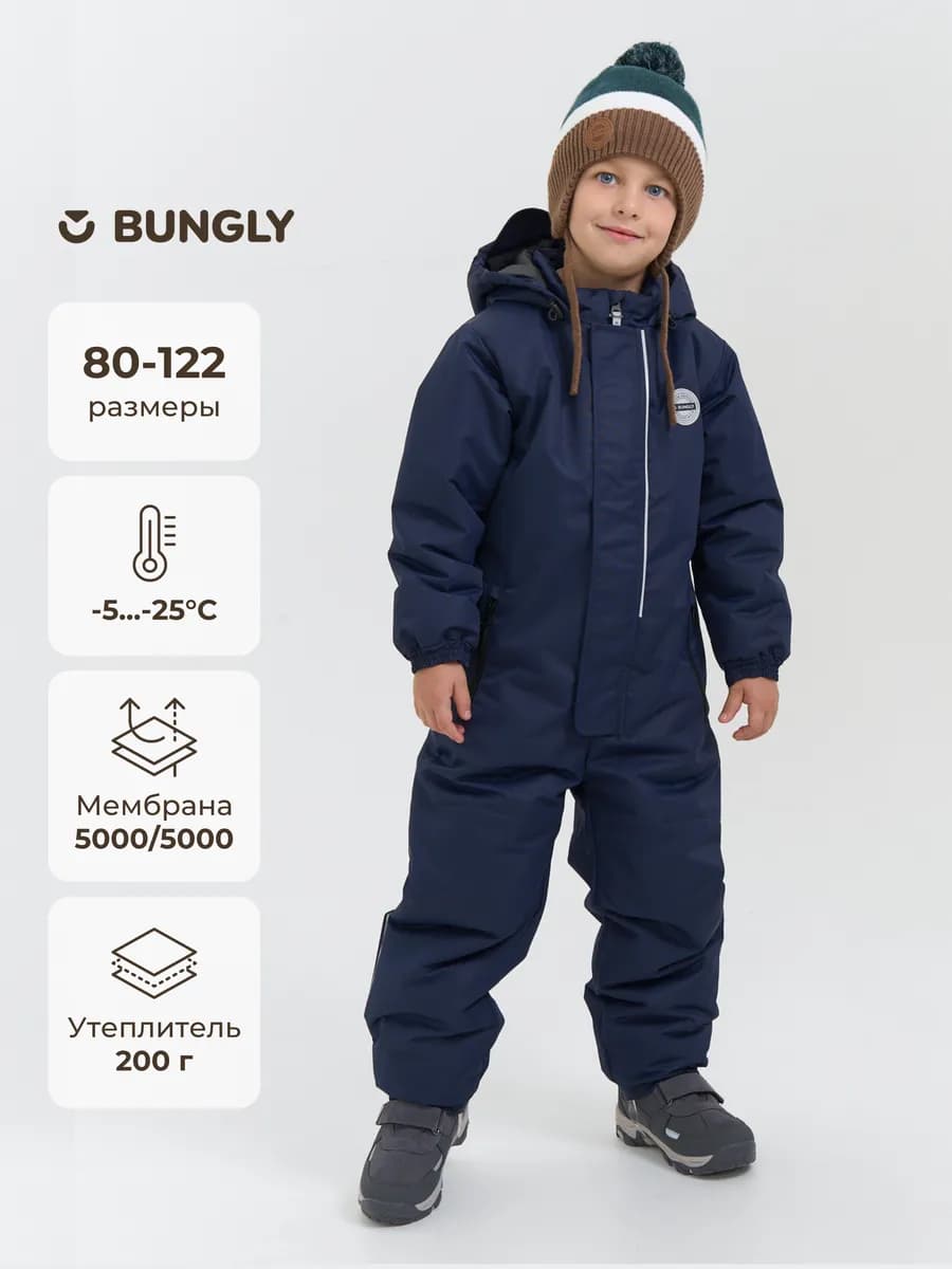 Комбинезон зимний детский