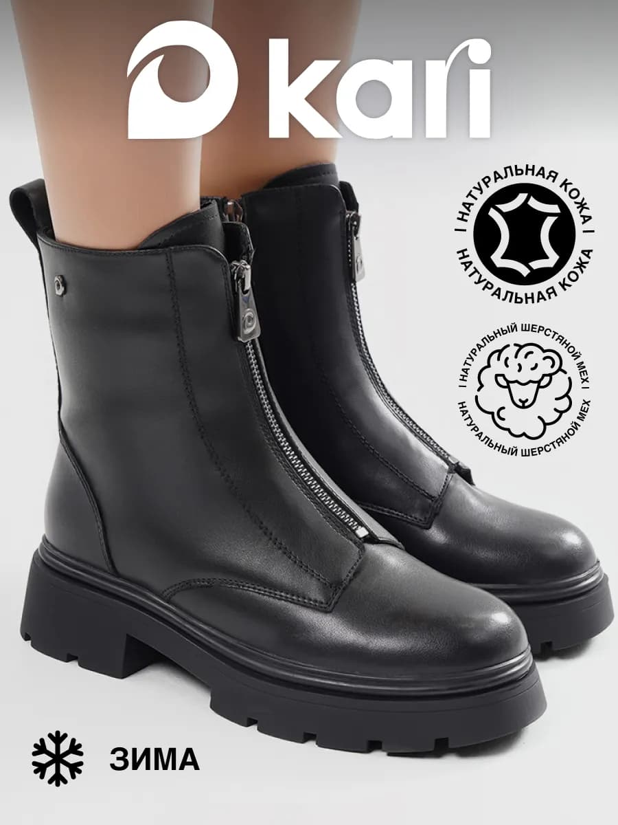 Ботинки черные зимние на молнии высокие
