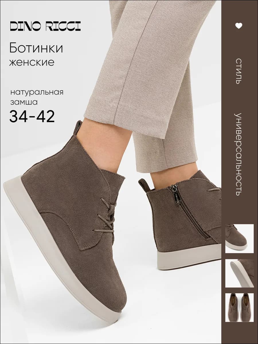 Ботинки из натуральной замши