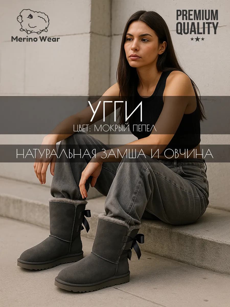 Угги зимние высокие натуральные бантик