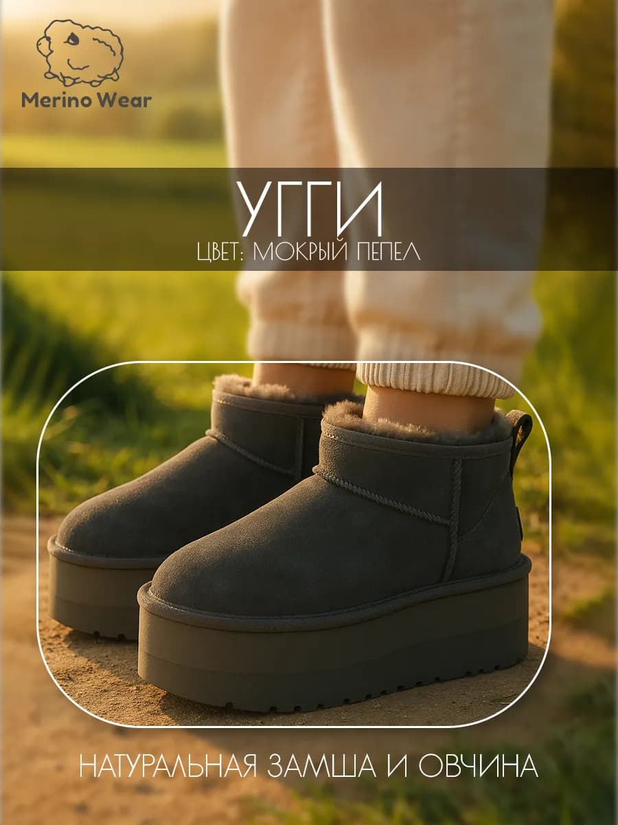 Угги женские натуральные короткие