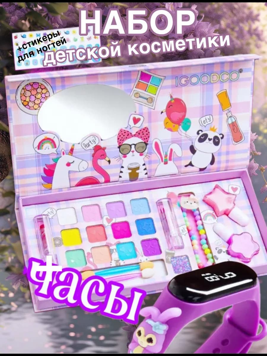 Набор детской декоративной косметики,детская косметика