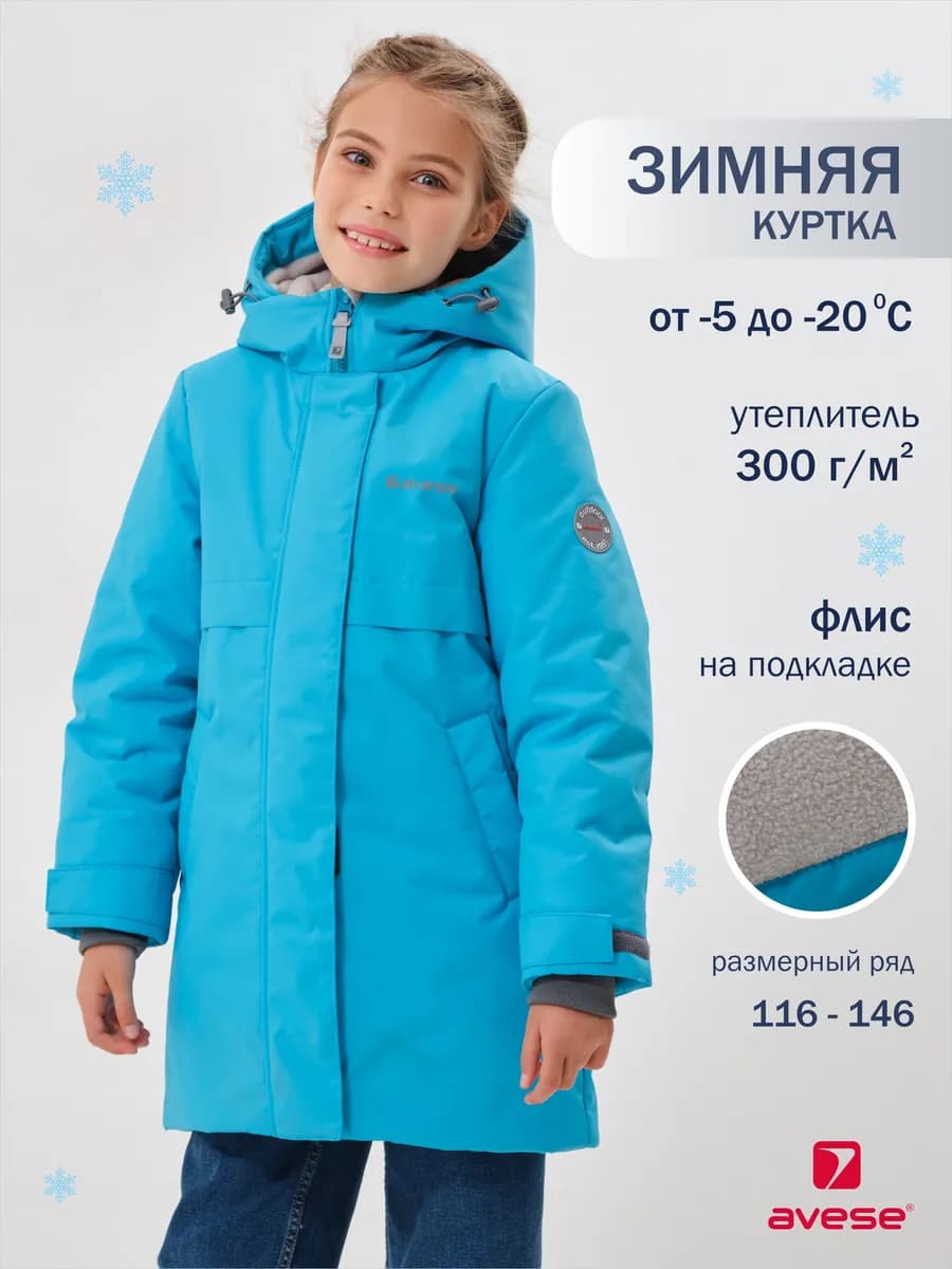 Куртка зимняя удлиненная