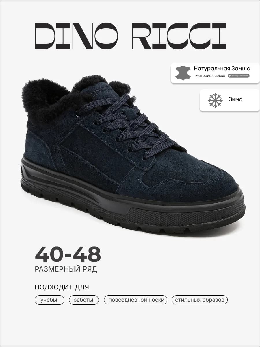 Кеды зимние высокие из натуральной замши