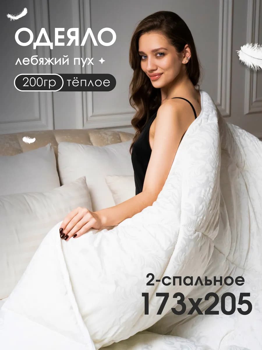 Одеяло двуспальное всесезонное