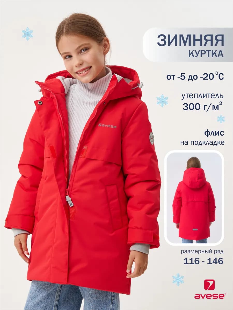 Куртка зимняя удлиненная