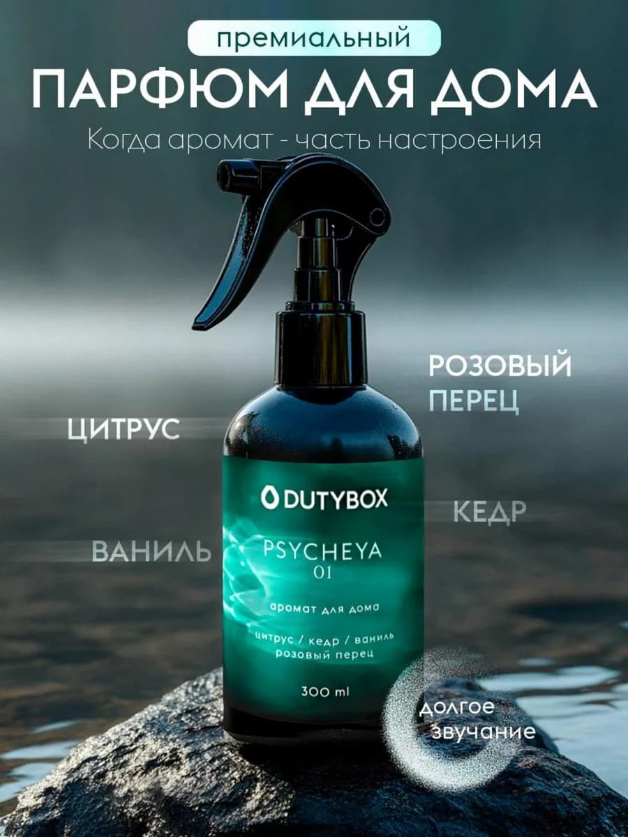 Освежитель воздуха 300мл