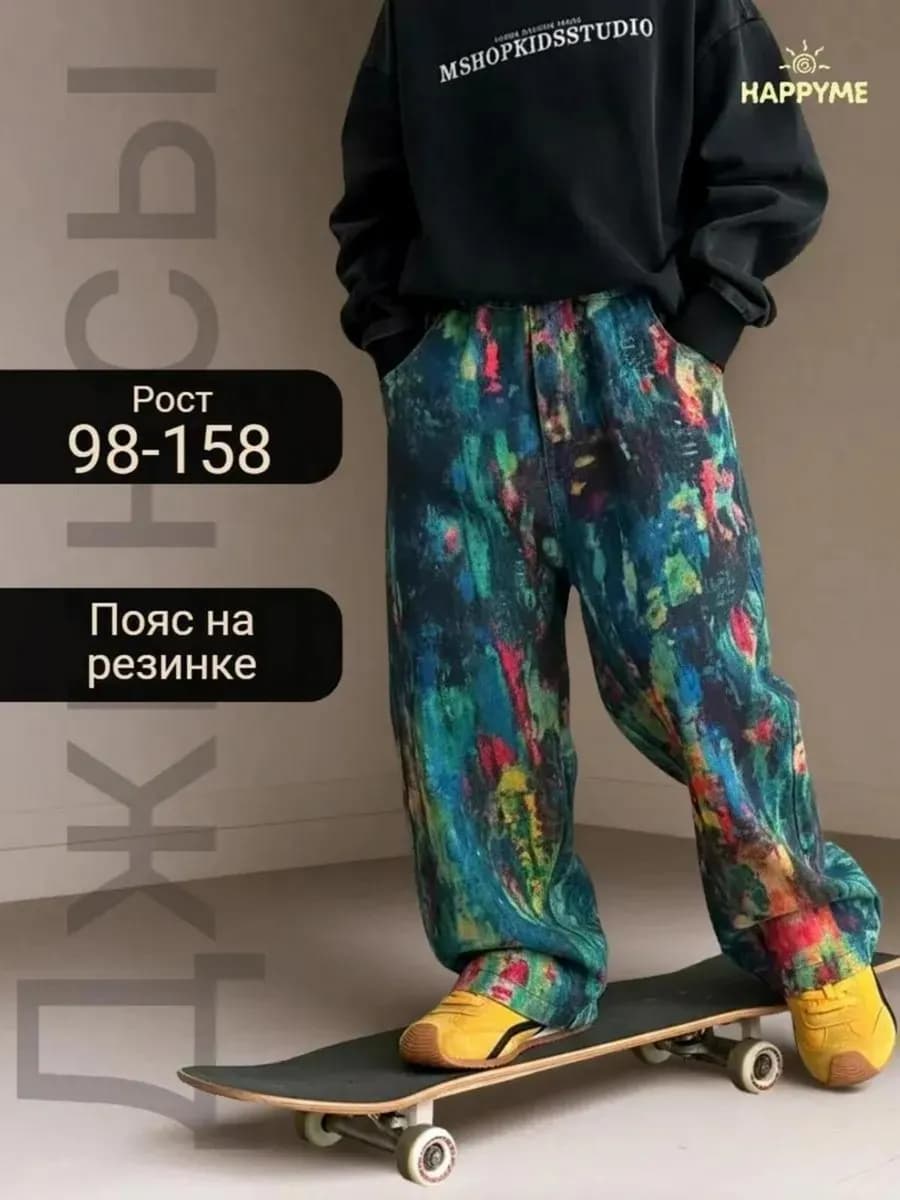 Джинсы на резинке прямые классические широкие