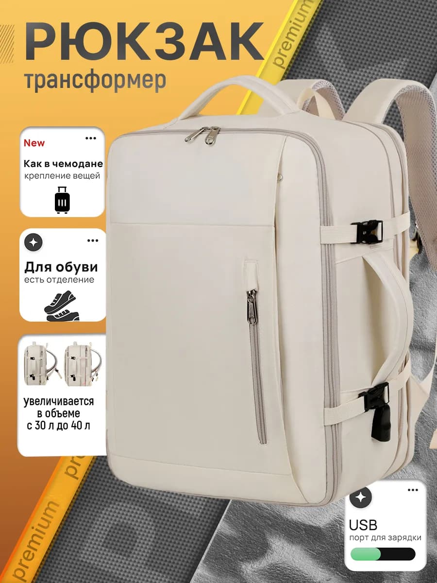 Дорожный рюкзак для города путешествий и ноутбука