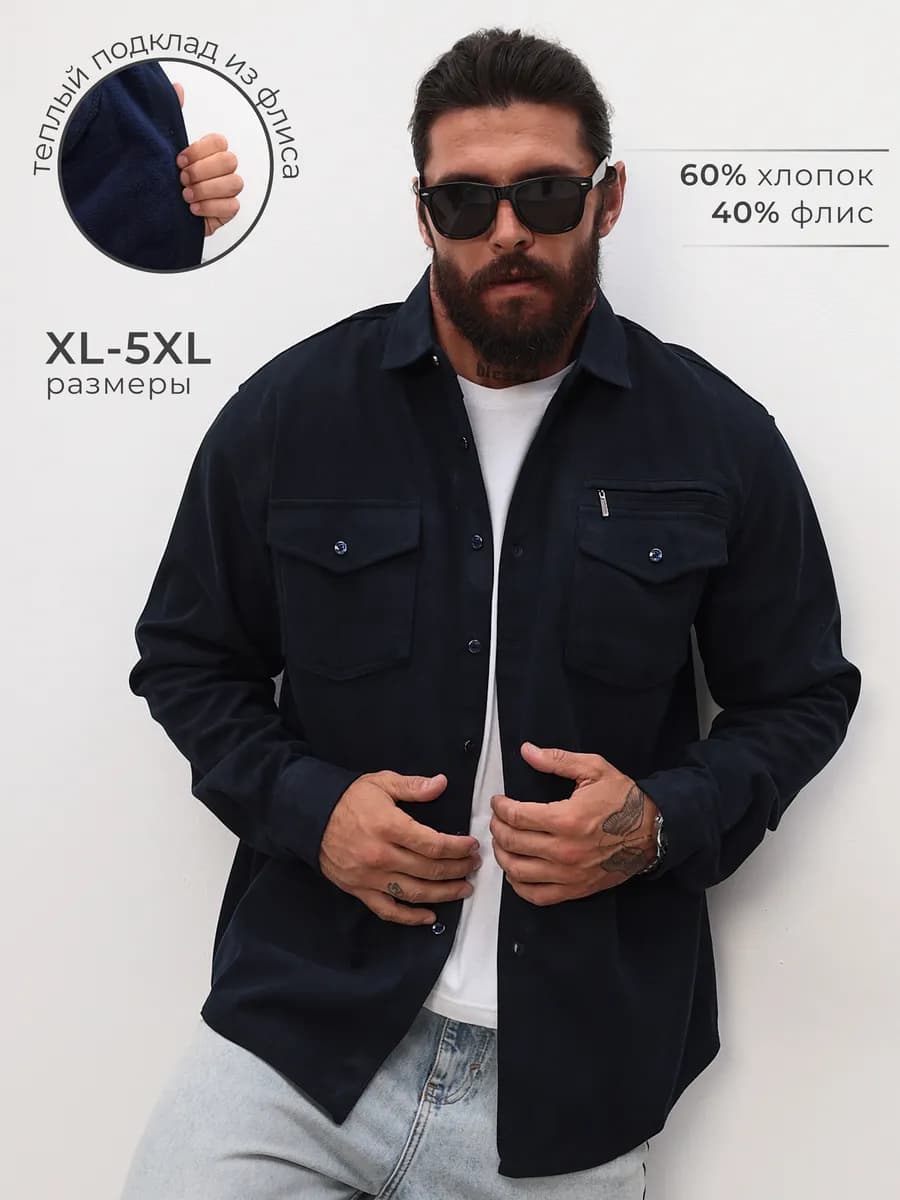 Рубашка теплая однотонная вельветовая