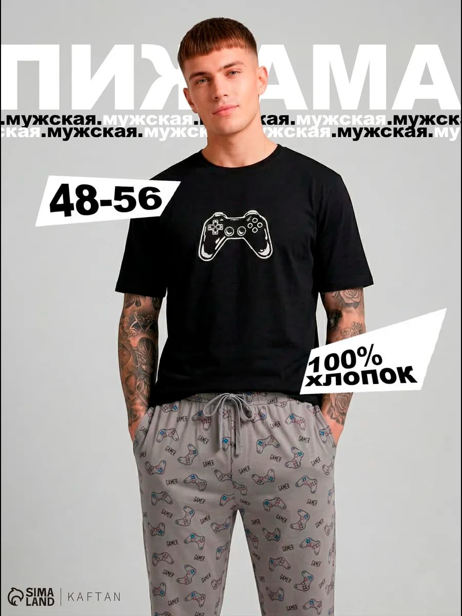 Пижама брюки с футболкой