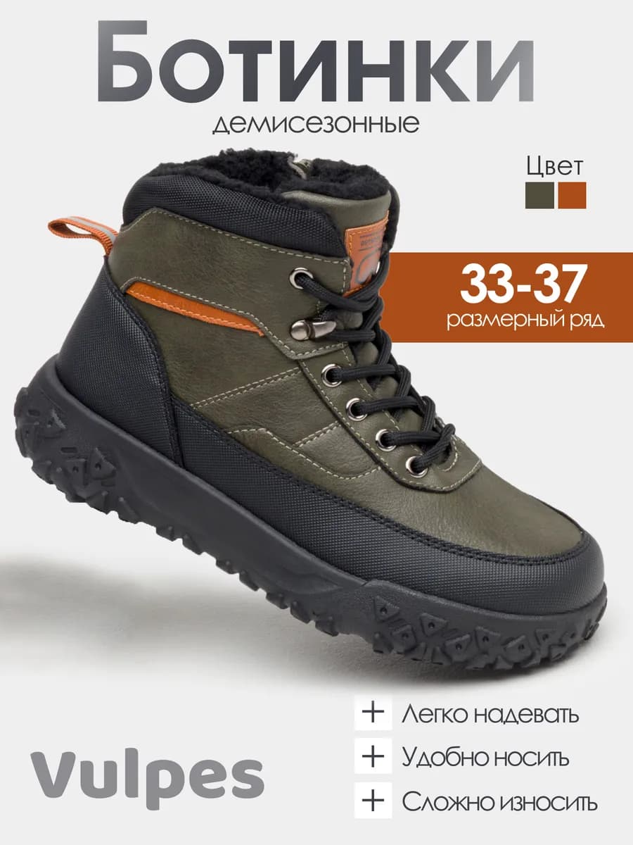 Ботинки еврозима демисезонные на толстой подошве