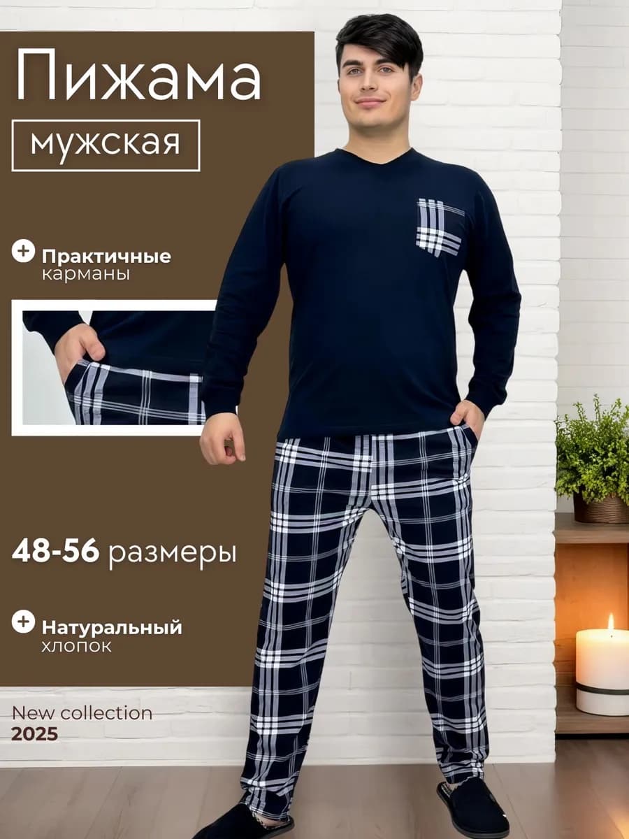 Пижама со штанами и футболкой