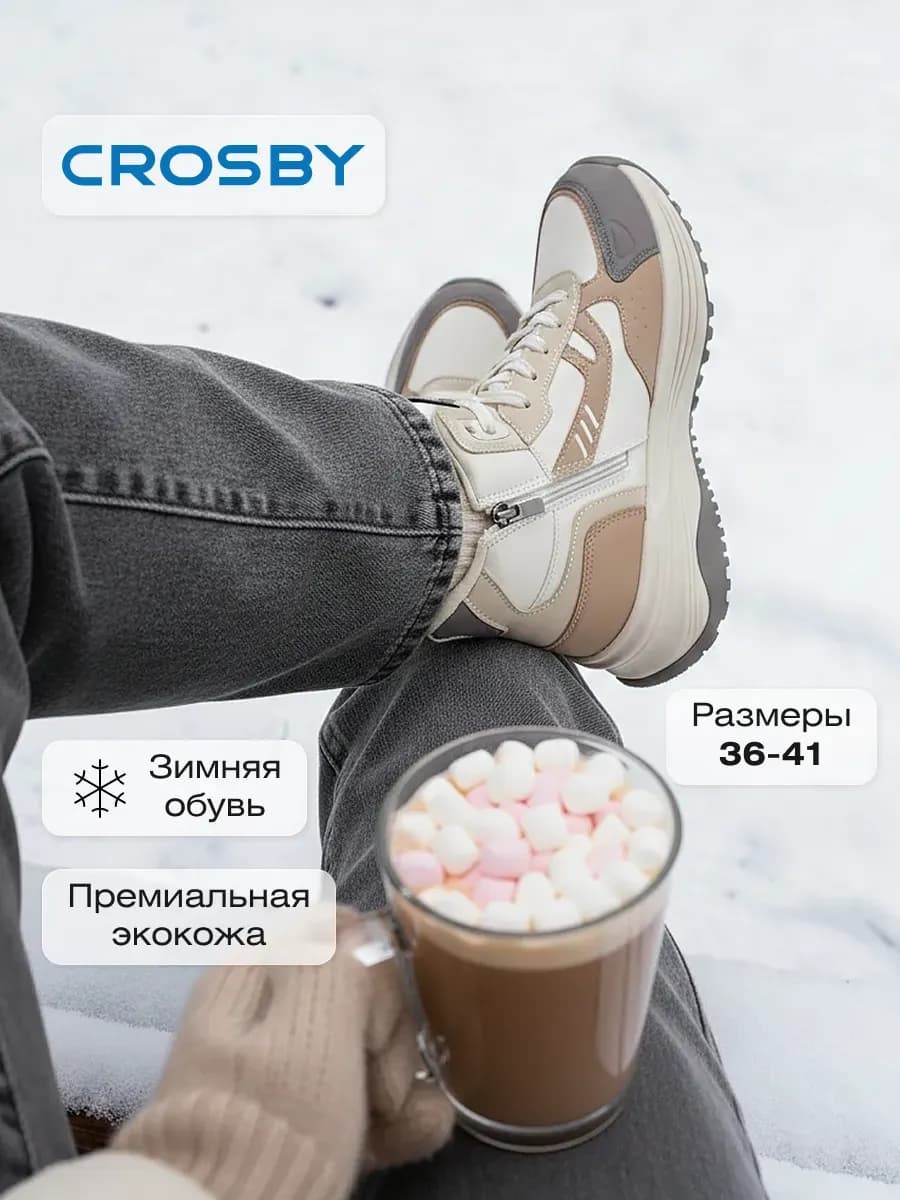 Кроссовки зимние высокие на платформе