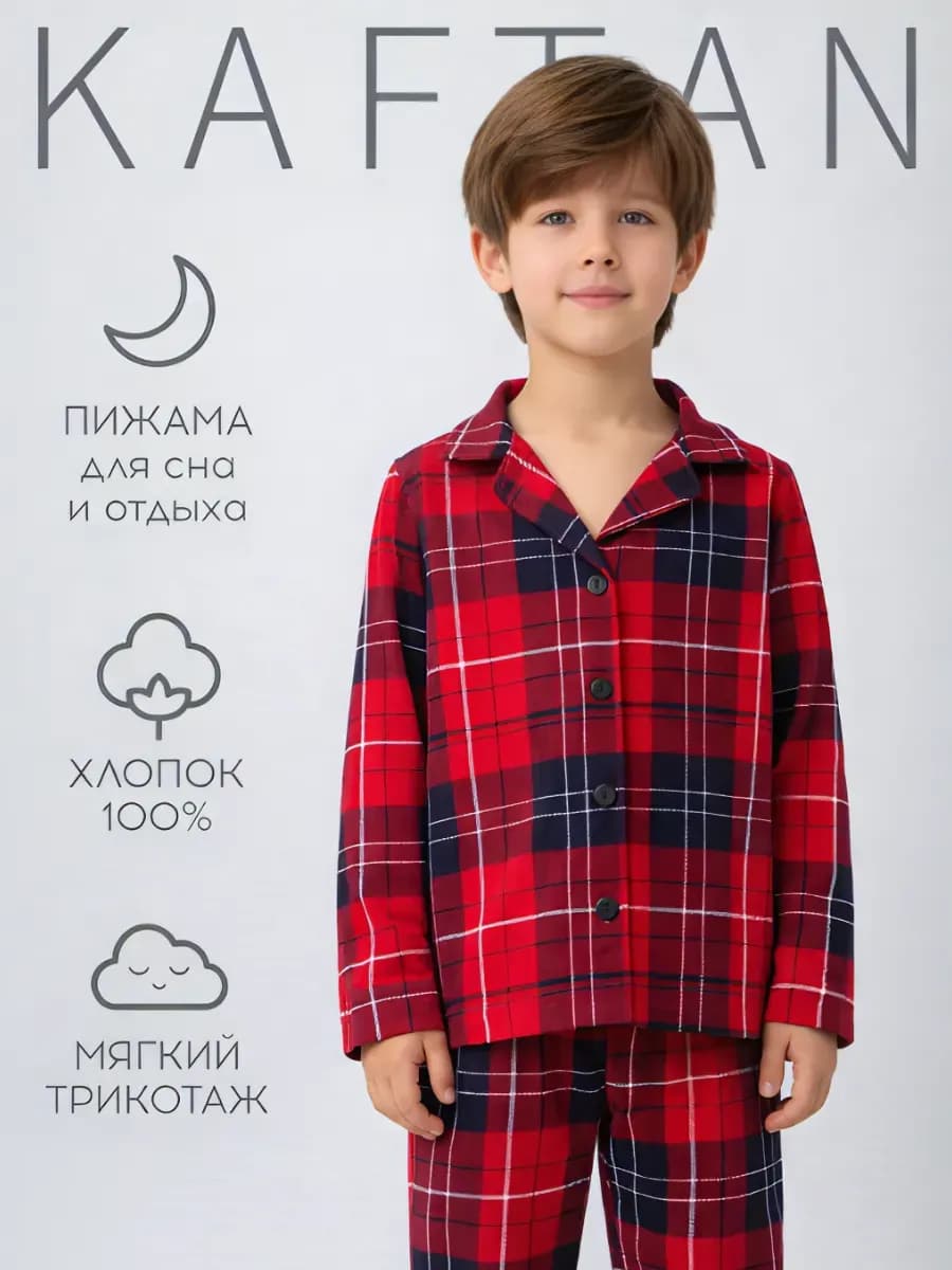 Пижама детская рубашка и штаны в клетку подарочная семейная