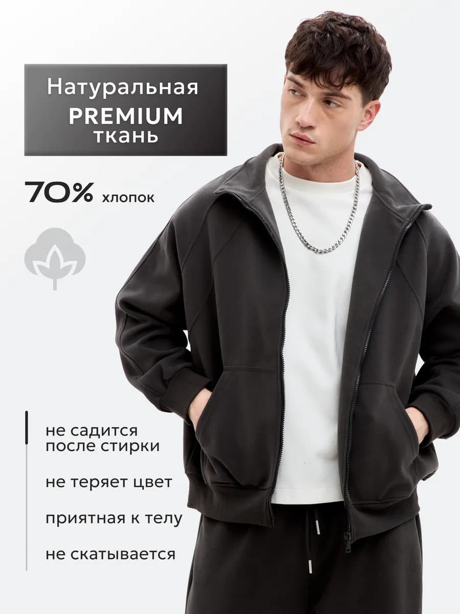 Спортивный костюм на молнии