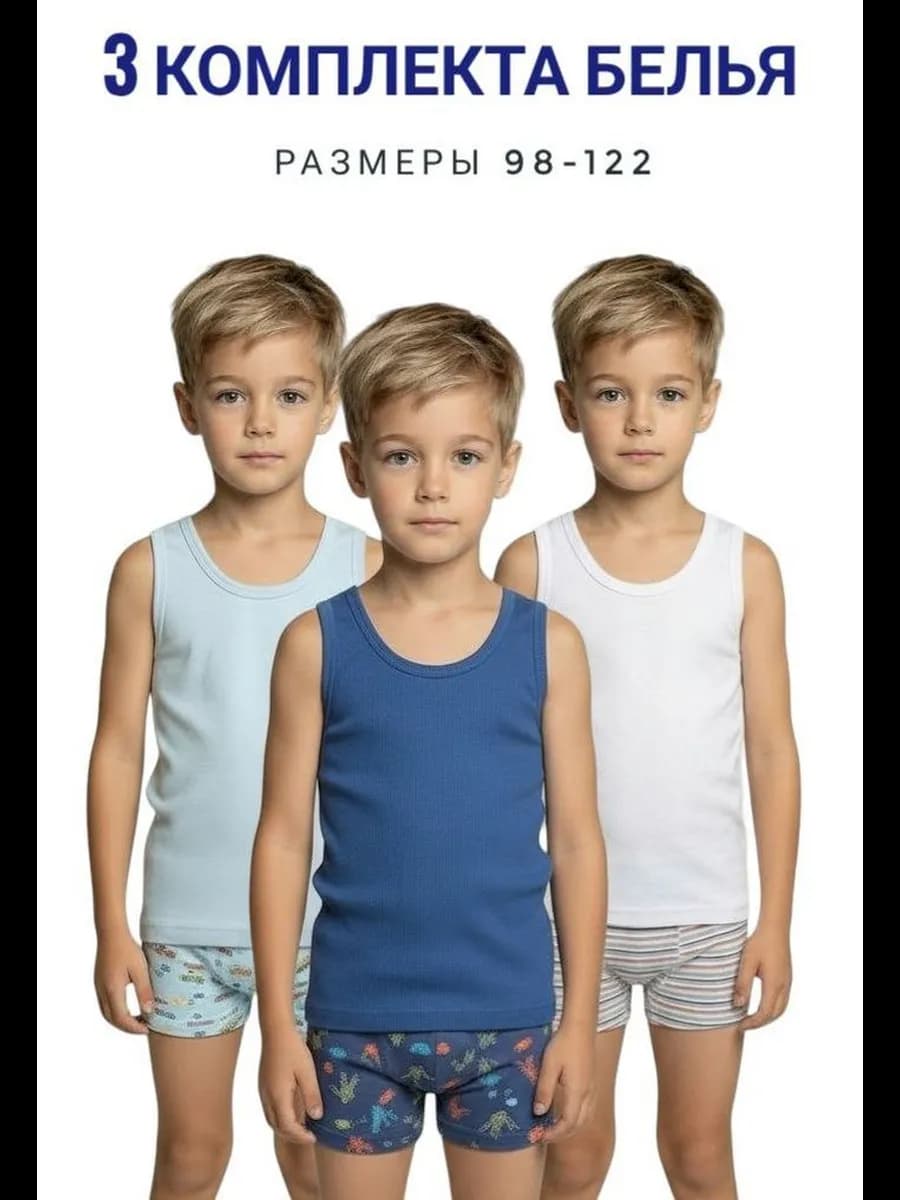 Комплект майка трусы набор нижнего белья