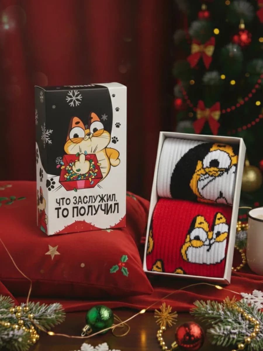 Носки набор в подарочной упаковке