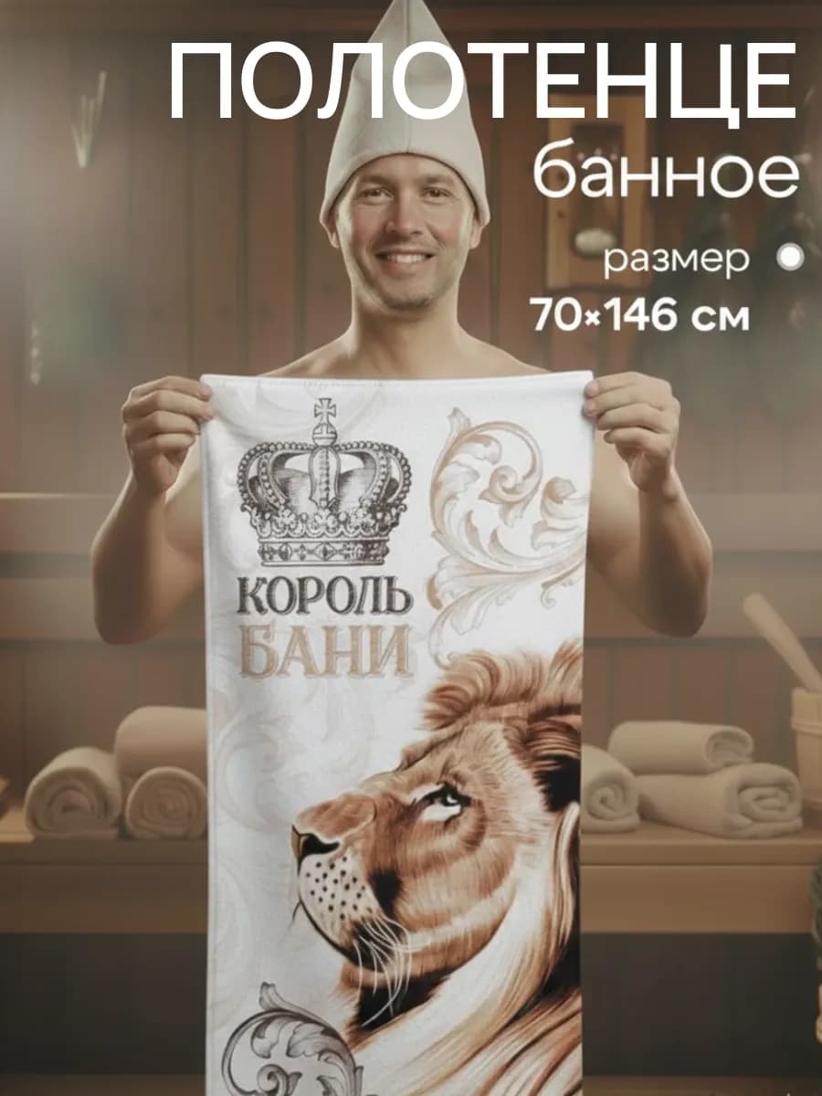 Полотенце 70х146 банное вафельное подарочное