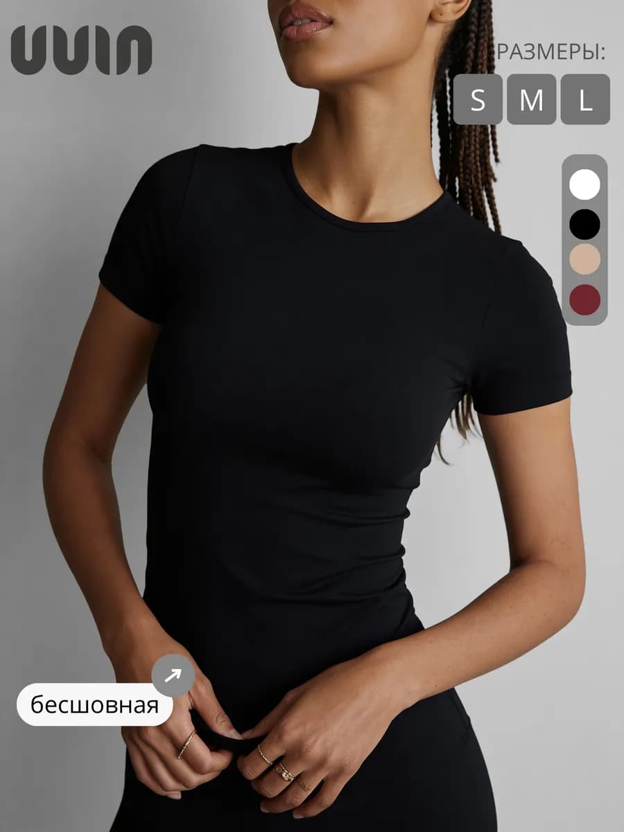 Облегающая спортивная футболка бесшовная