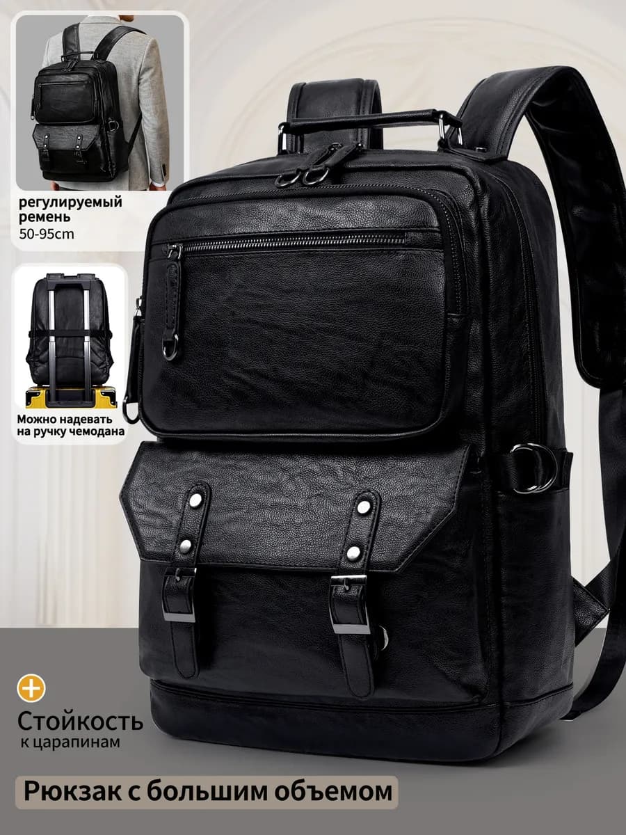 Рюкзак эко кожаный городской для ноутбука,повседневный