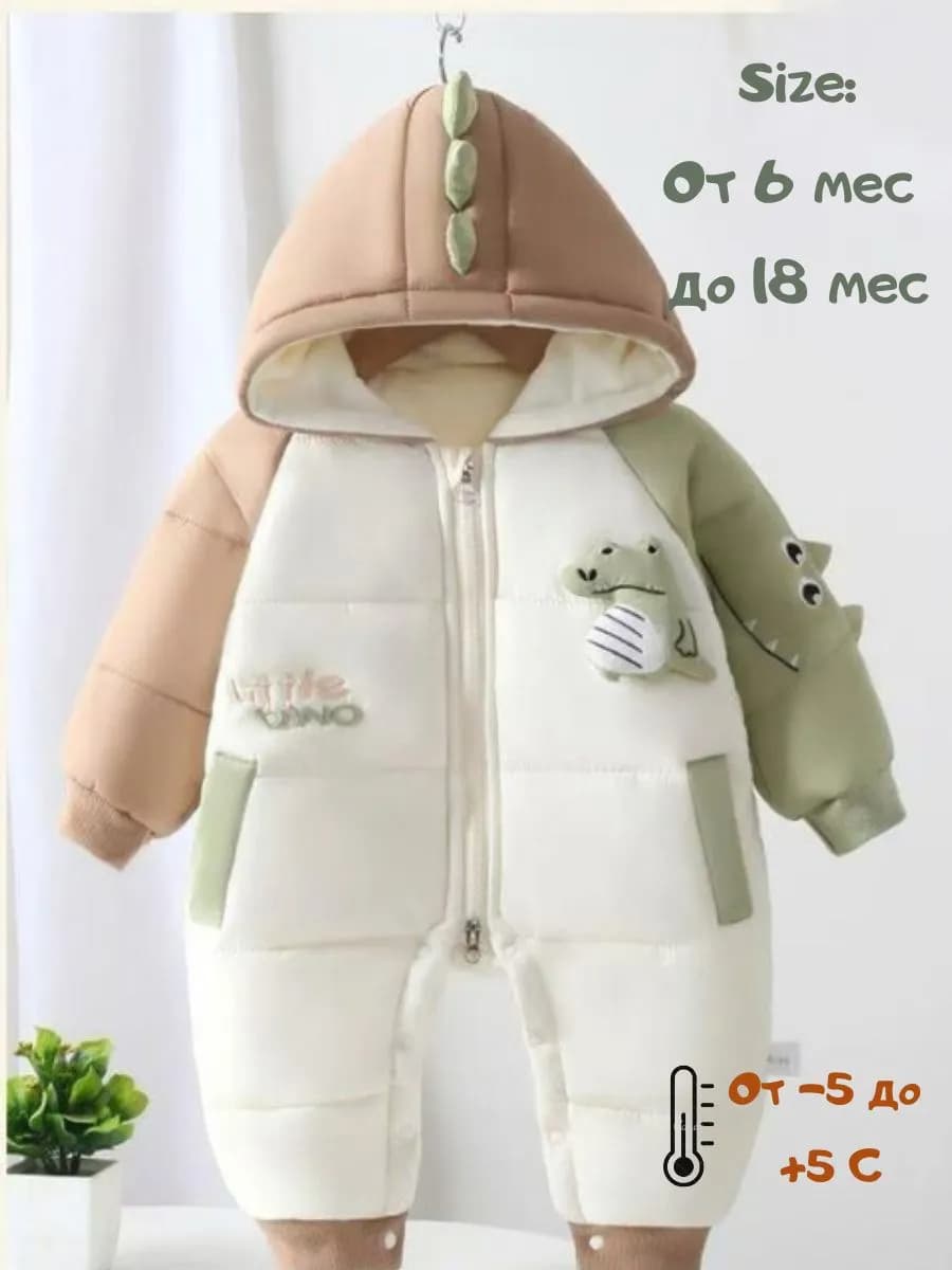 Комбинезон демисезонный для новорожденных