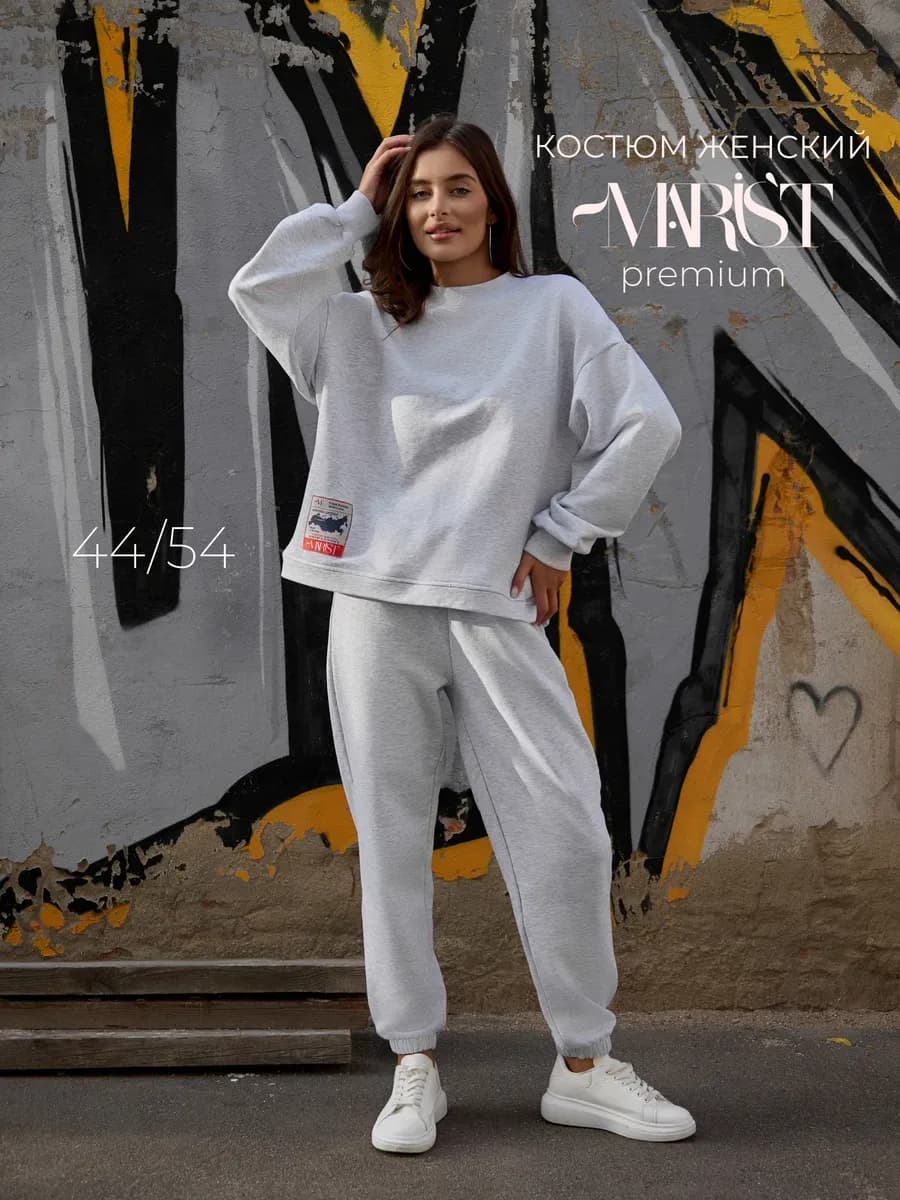 Костюм спортивный женский оверсайз повседневный