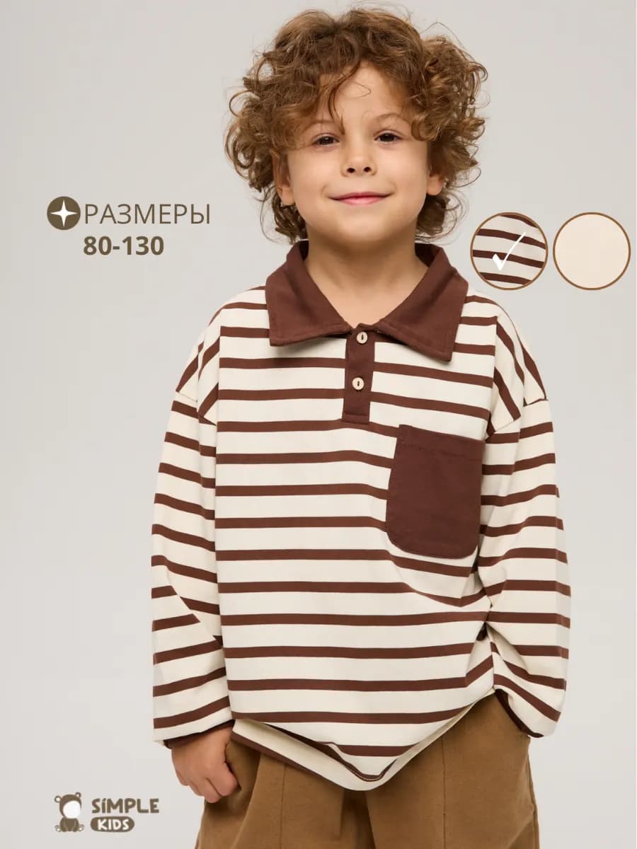 Лонгслив детский тельняшка