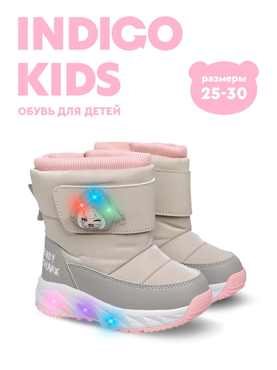 Дутики зимние светящиеся