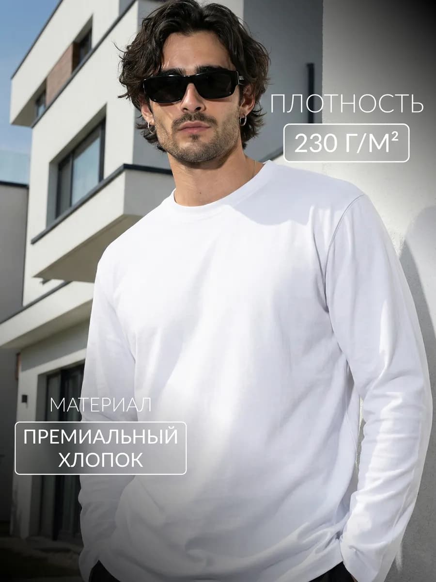 Лонгслив оверсайз однотонный