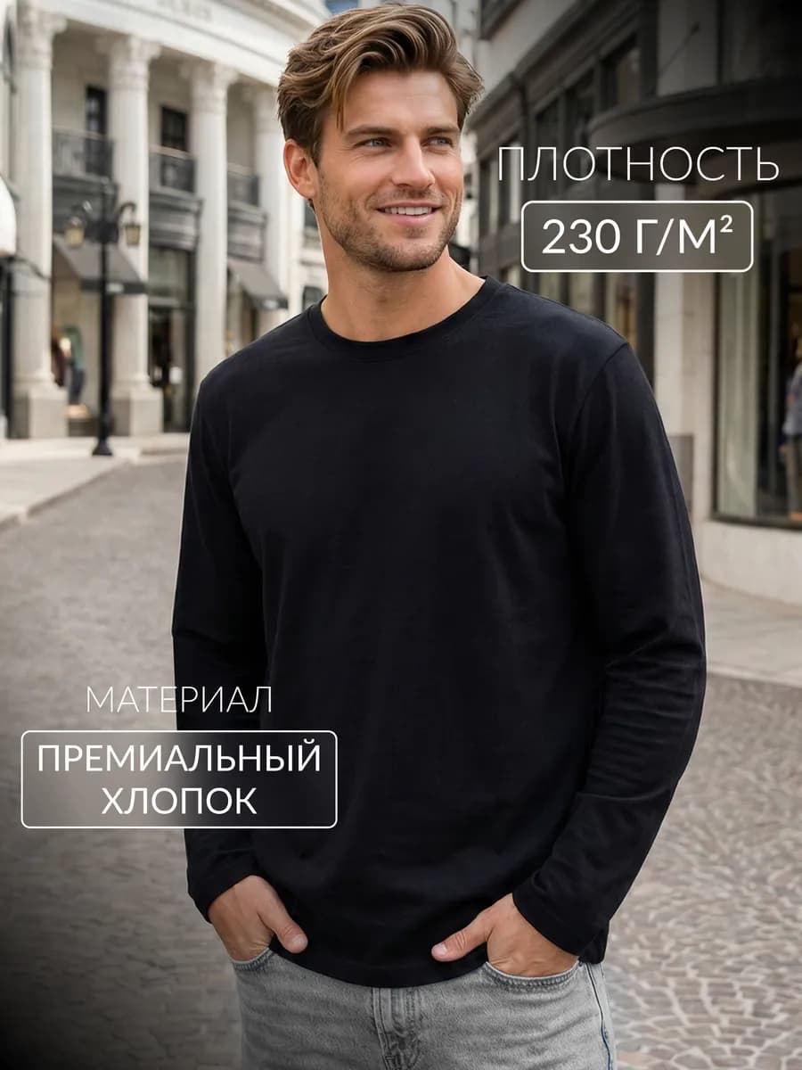 Лонгслив оверсайз однотонный