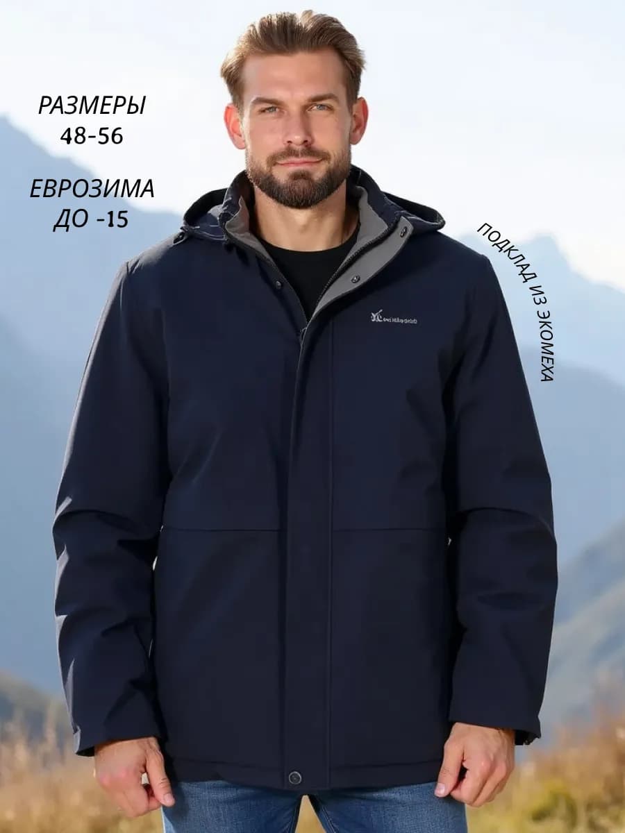 Куртка зимняя еврозима