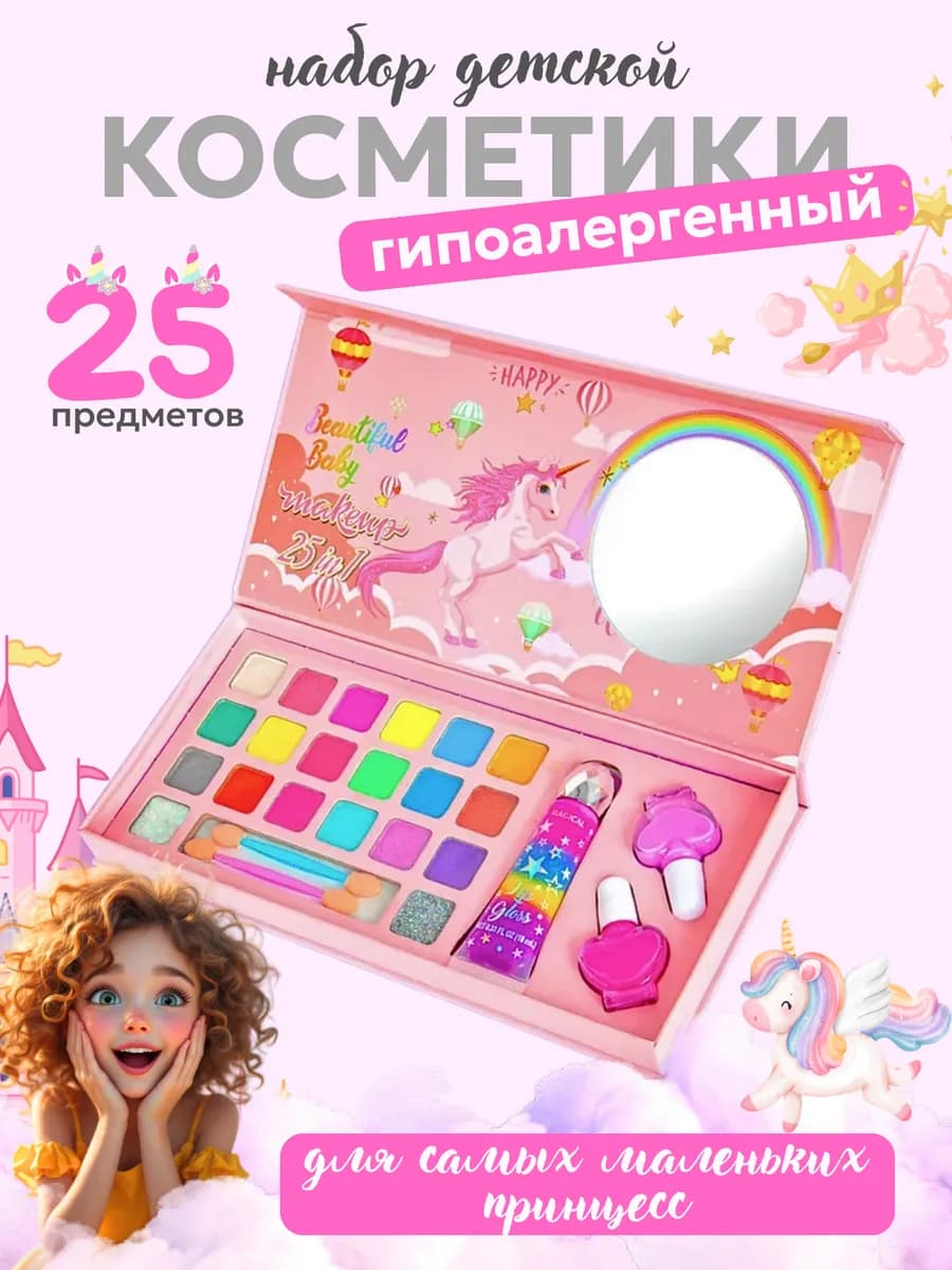 Набор детской косметики для макияжа Единорог подарочный