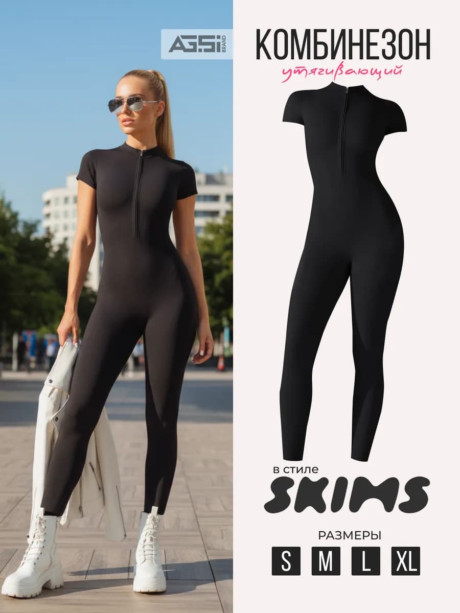 Комбинезон спортивный для фитнеса и йоги