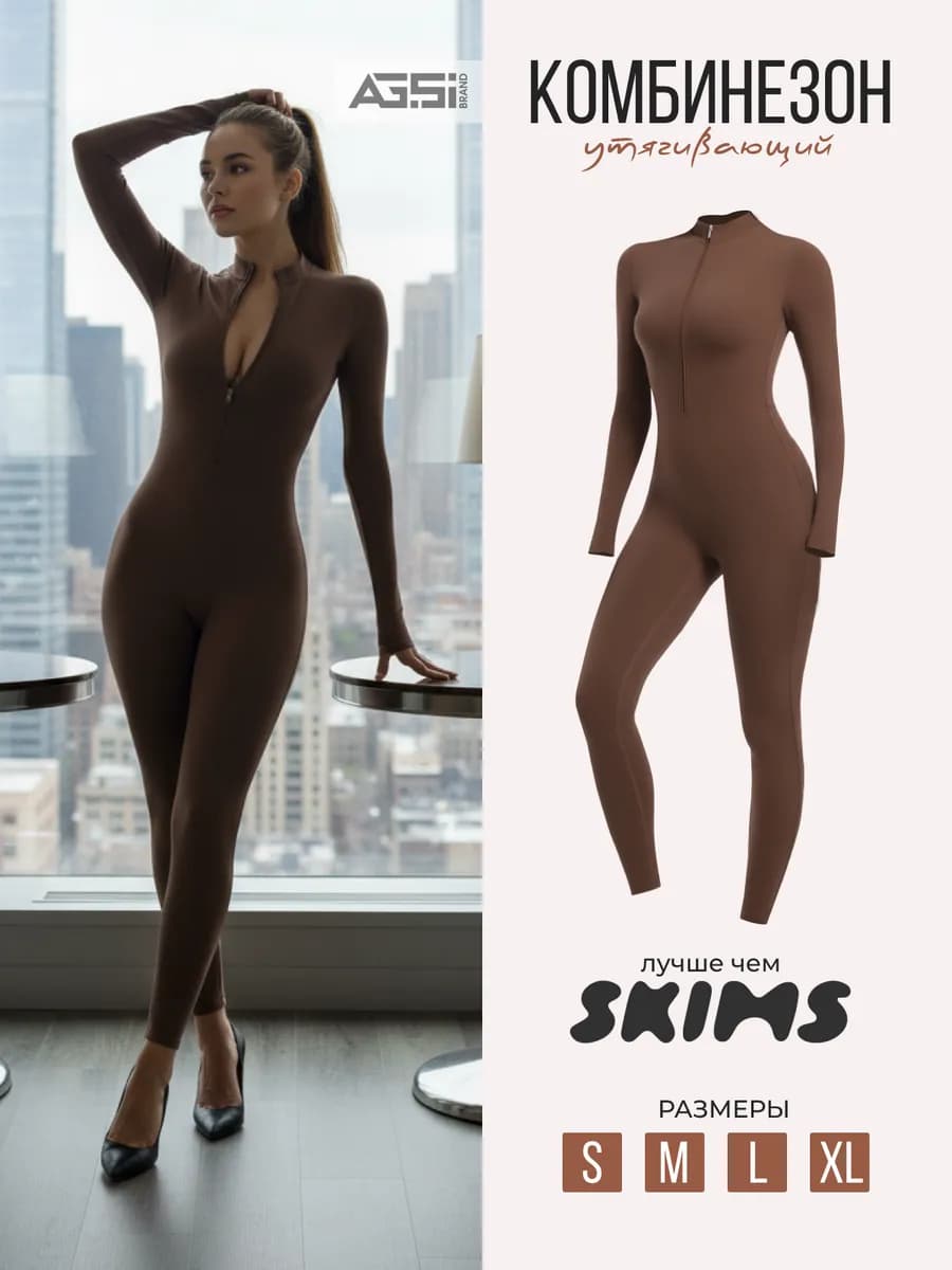 Комбинезон спортивный для фитнеса и йоги