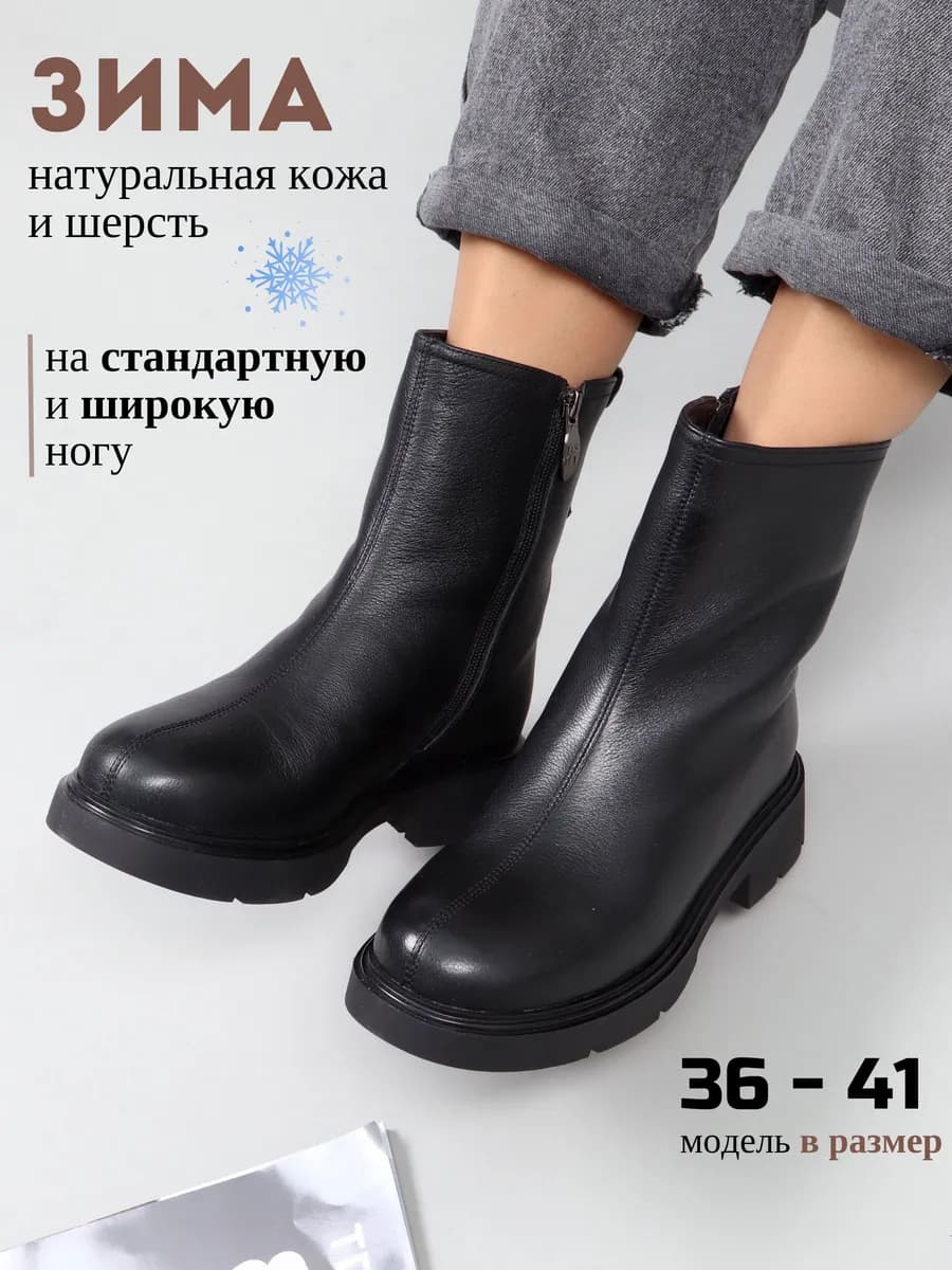 Ботинки зимние натуральная кожа