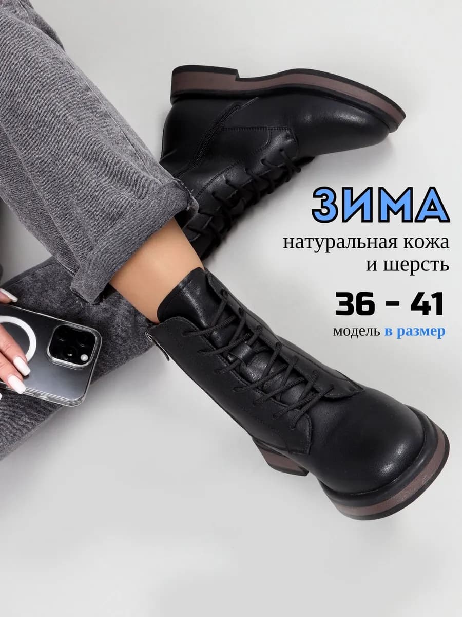 Ботинки зимние натуральные на меху