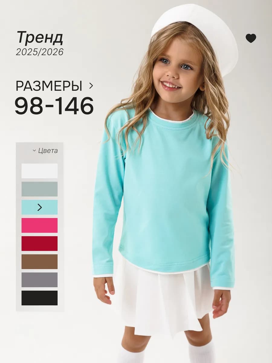 Лонгслив детский