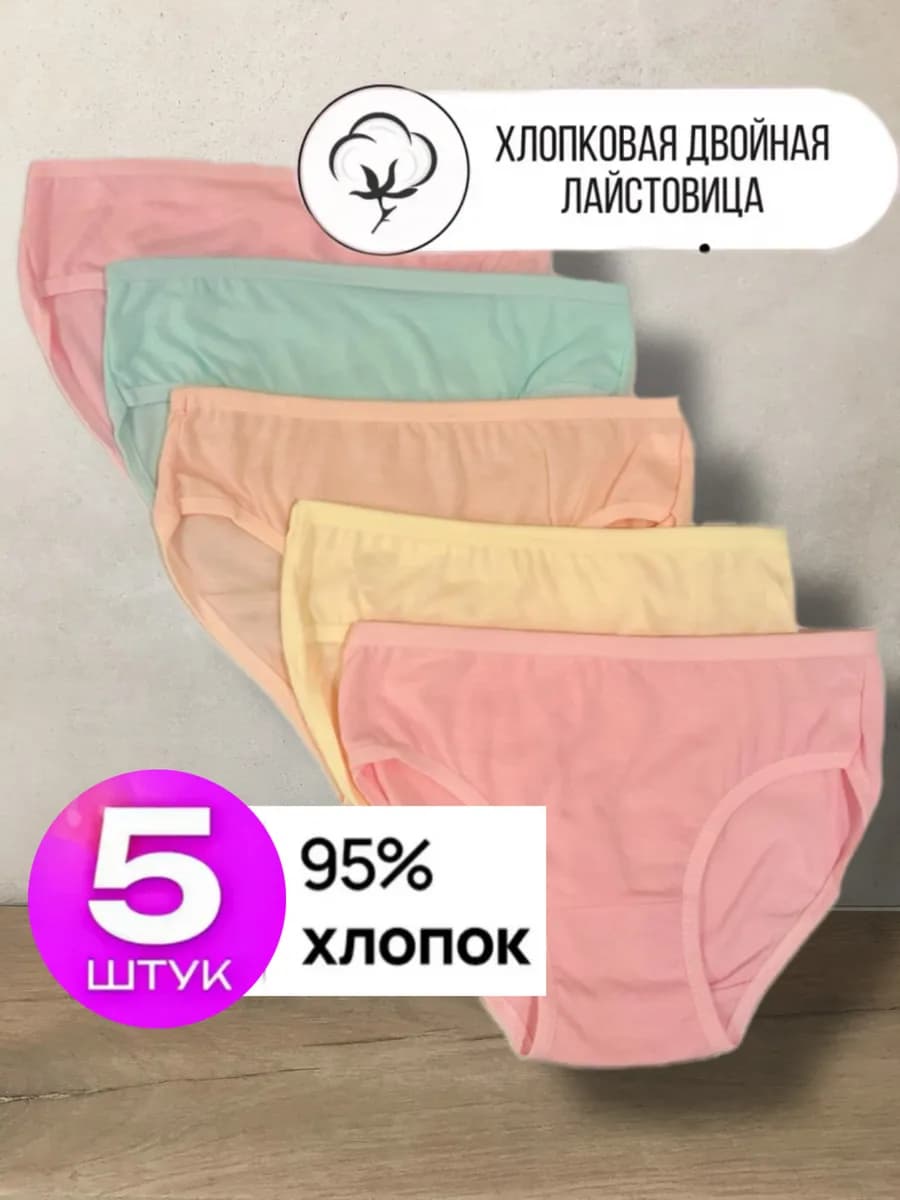 Трусы для девочки набор